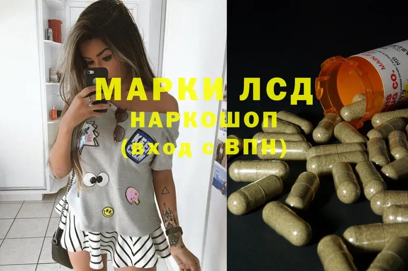 Лсд 25 экстази ecstasy  Армянск 